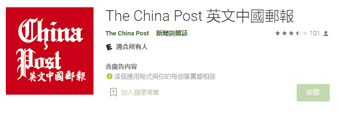the china post